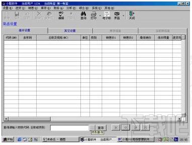 小聪商场POS版,小聪商场POS版下载,小聪商场POS版官方下载
