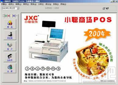 小聪商场POS版,小聪商场POS版下载,小聪商场POS版官方下载