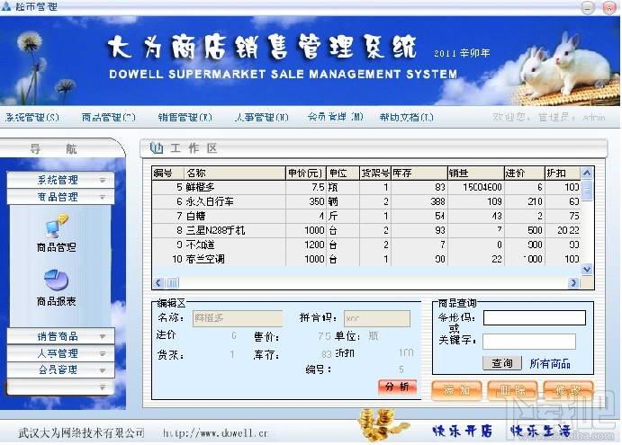 大为通用型销售管理系统,大为通用型销售管理系统下载,大为通用型销售管理系统官方下载