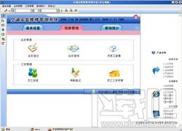 宏达空调安装维修管理系统,宏达空调安装维修管理系统下载,空调安装维修管理系统