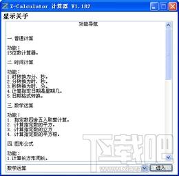 Z-Calculator计算器,Z-Calculator计算器下载,Z-Calculator计算器官方下载
