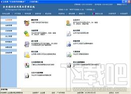 企业通眼镜店管理软件,企业通眼镜店管理软件下载,眼镜店管理软件