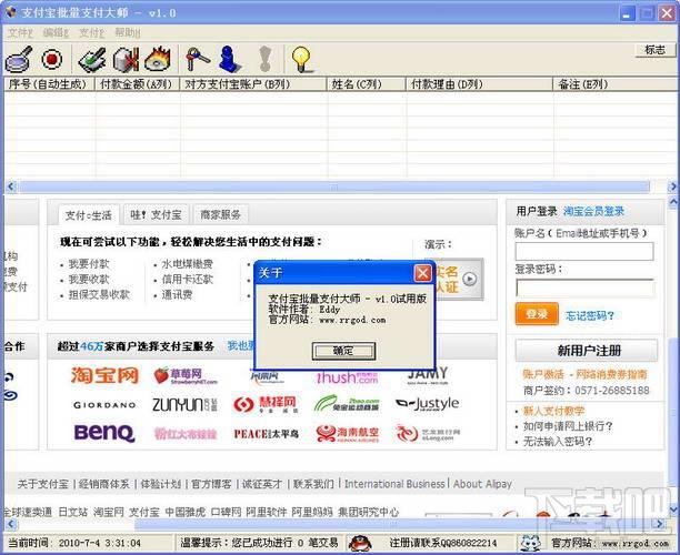 支付宝批量支付,支付宝批量支付大师,支付宝批量支付大师下载,支付宝批量支付大师官方下载