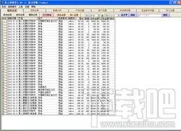 易人进销存,易人进销存下载,易人进销存官方下载,进销存软件