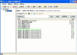 VJLive,纳加P2P直播系统,P2P直播系统