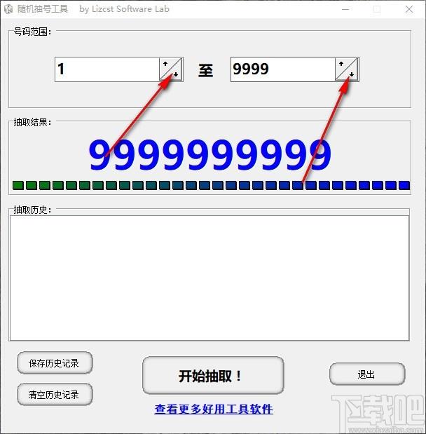 随机抽号工具,随机抽号软件,随机抽号