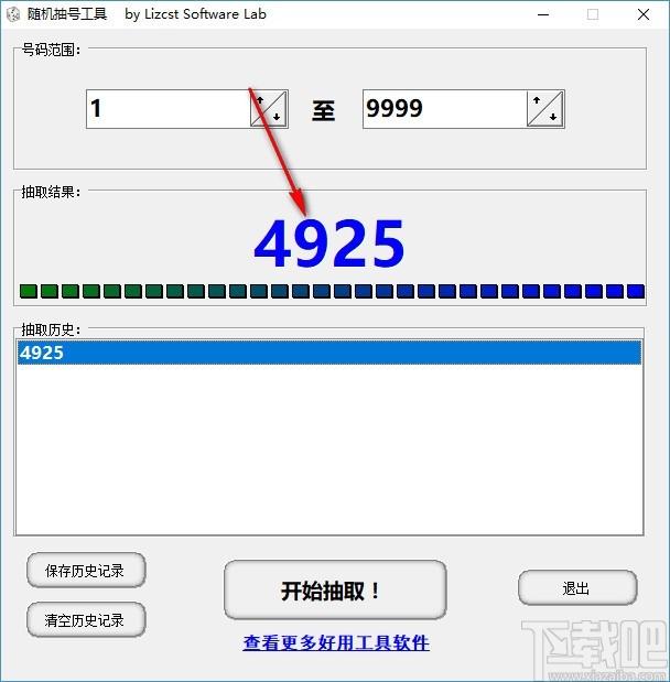 随机抽号工具,随机抽号软件,随机抽号