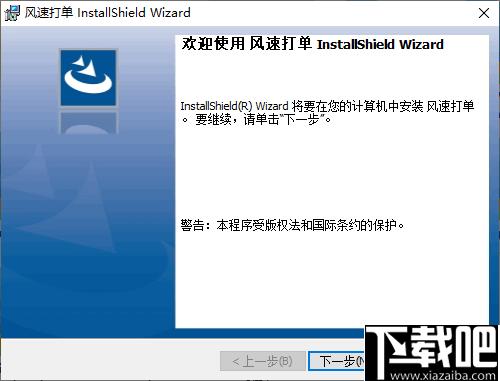 风速打单下载,打单软件,电子面单,面单打印