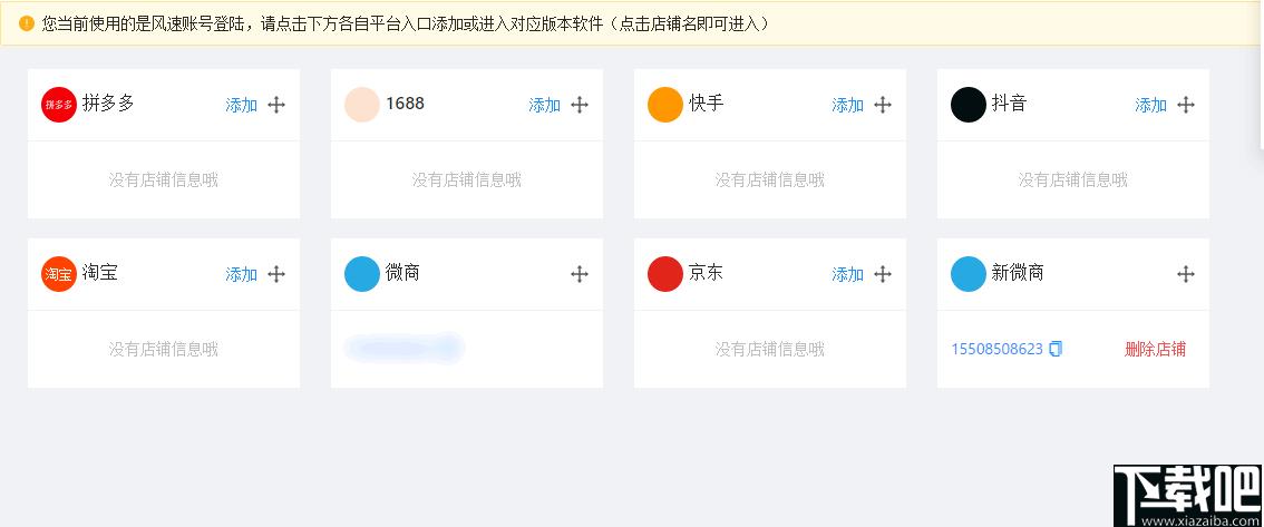 风速打单下载,打单软件,电子面单,面单打印