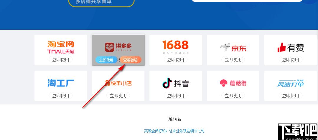风速打单下载,打单软件,电子面单,面单打印