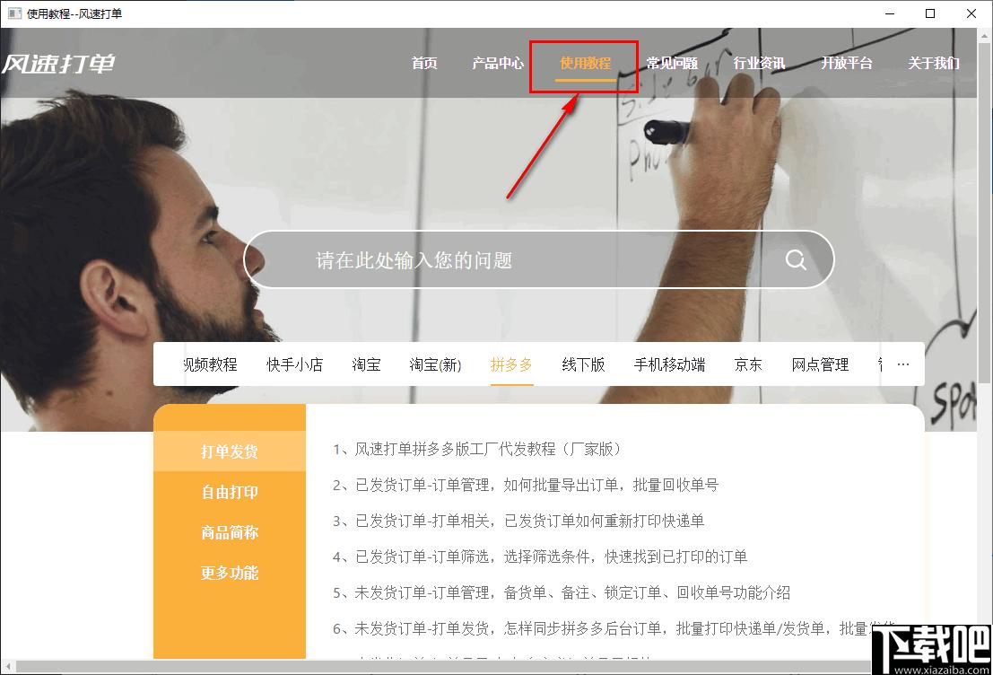 风速打单下载,打单软件,电子面单,面单打印