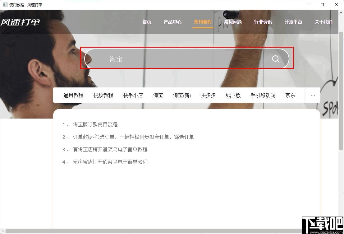 风速打单下载,打单软件,电子面单,面单打印
