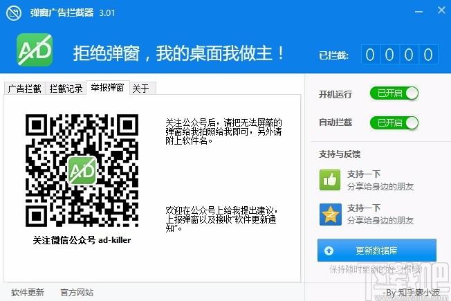 ADkiller下载,弹窗广告拦截工具,弹窗广告拦截