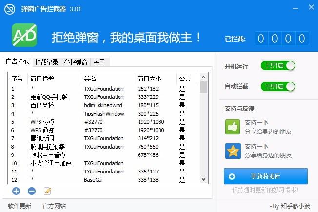 ADkiller下载,弹窗广告拦截工具,弹窗广告拦截