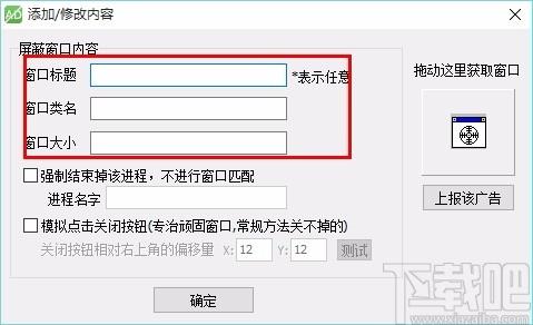 ADkiller下载,弹窗广告拦截工具,弹窗广告拦截