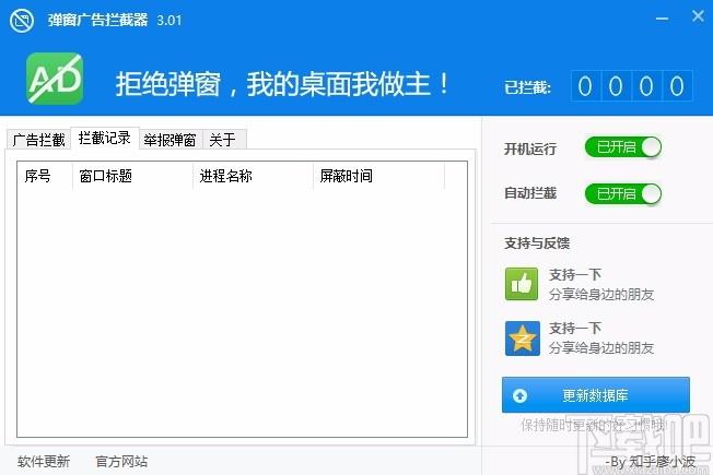 ADkiller下载,弹窗广告拦截工具,弹窗广告拦截
