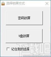 易屏幕锁下载,易屏幕锁,电脑屏幕锁定