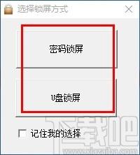 易屏幕锁下载,易屏幕锁,电脑屏幕锁定