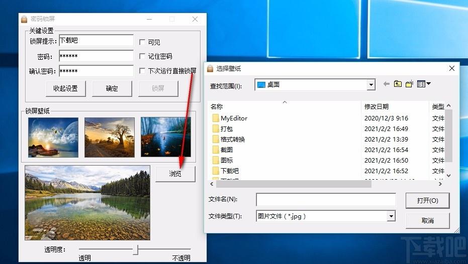 易屏幕锁下载,易屏幕锁,电脑屏幕锁定