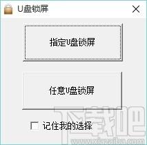 易屏幕锁下载,易屏幕锁,电脑屏幕锁定