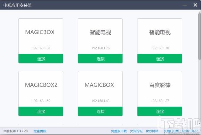 电视应用安装器,电视应用安装软件,电视应用安装