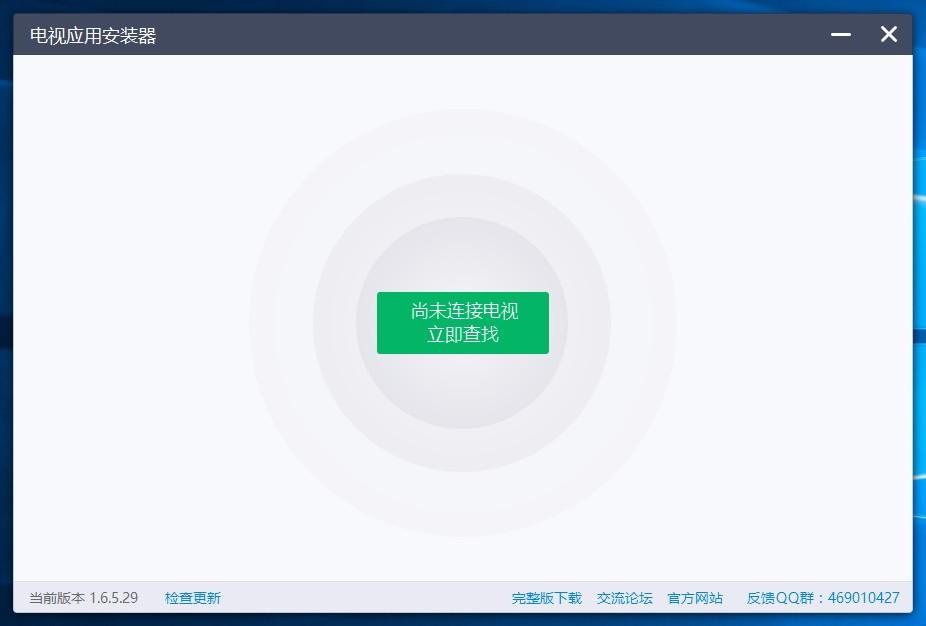 电视应用安装器,电视应用安装软件,电视应用安装
