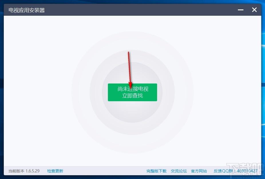电视应用安装器,电视应用安装软件,电视应用安装