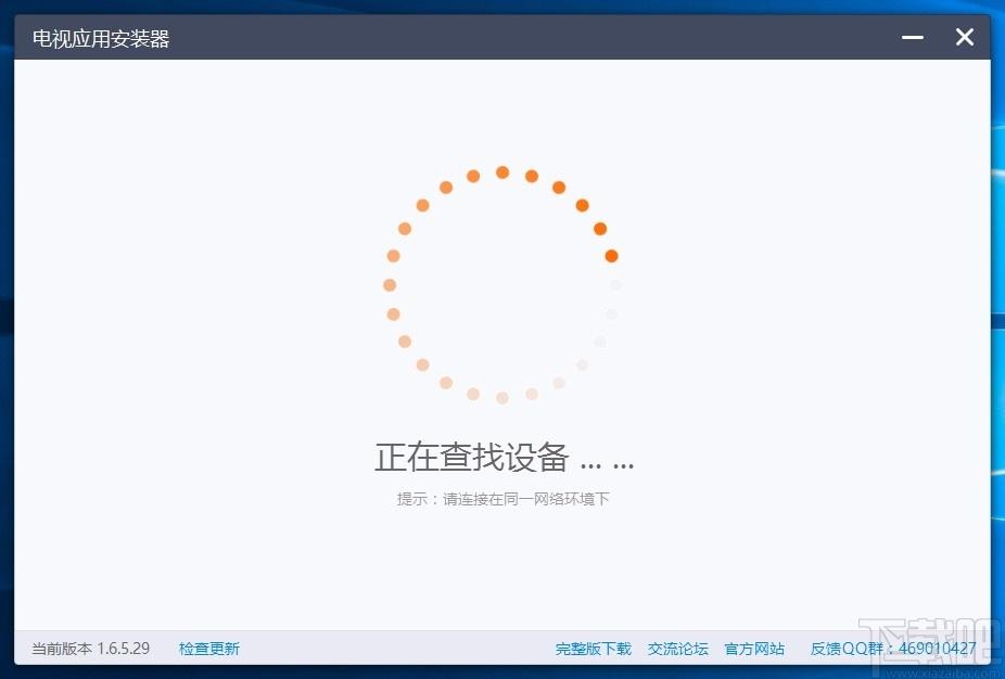 电视应用安装器,电视应用安装软件,电视应用安装