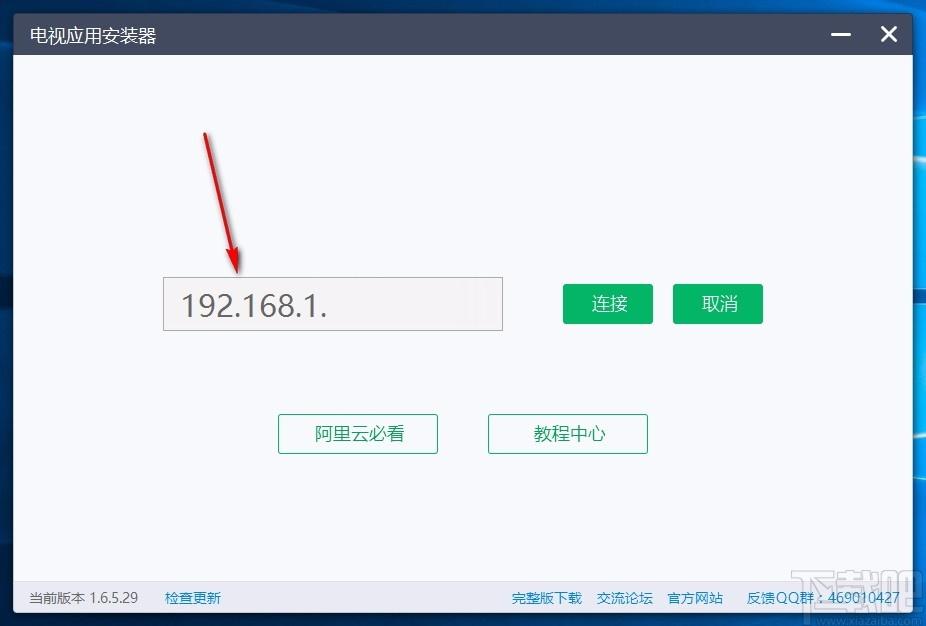 电视应用安装器,电视应用安装软件,电视应用安装