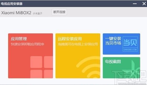 电视应用安装器,电视应用安装软件,电视应用安装