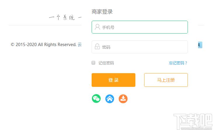 云上铺会员管理系统下载,云上铺会员管理,会员管理,销售管理