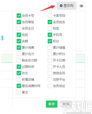云上铺会员管理系统下载,云上铺会员管理,会员管理,销售管理