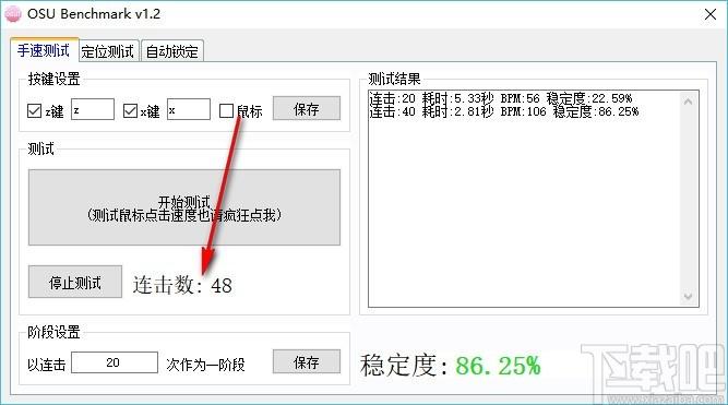 osu benchmark下载,测手速软件,定位测试