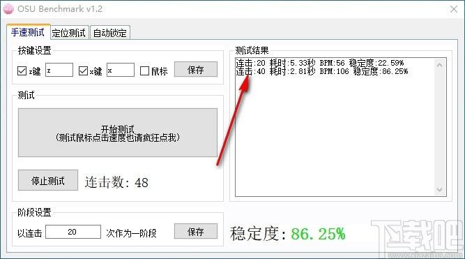osu benchmark下载,测手速软件,定位测试