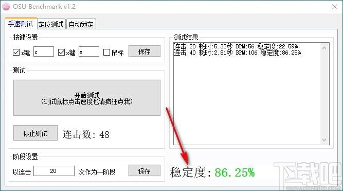 osu benchmark下载,测手速软件,定位测试
