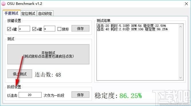osu benchmark下载,测手速软件,定位测试