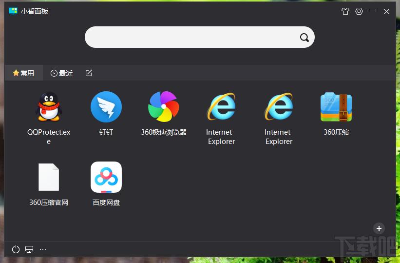 小智桌面下载,桌面整理,桌面工具