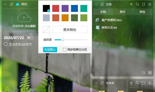 小智桌面下载,桌面整理,桌面工具