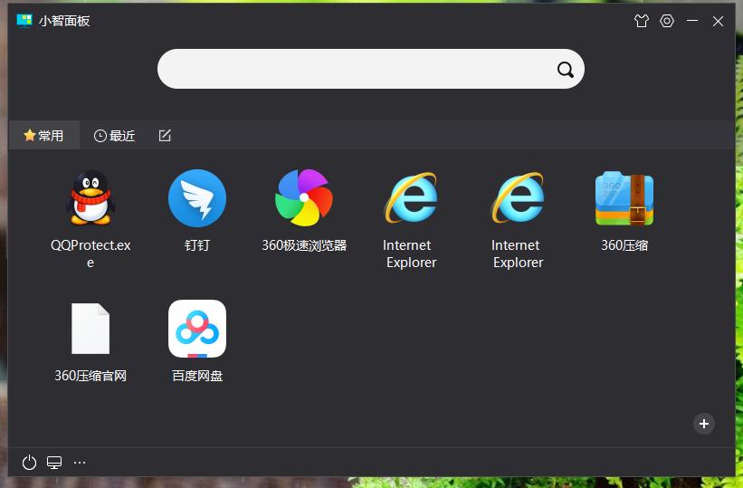 小智桌面下载,桌面整理,桌面工具