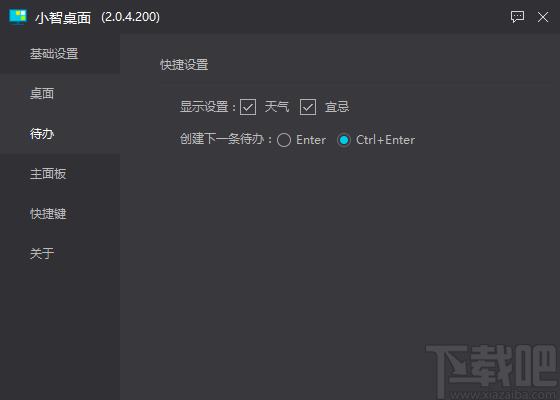 小智桌面下载,桌面整理,桌面工具