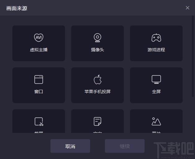 A站直播伴侣下载,A站直播伴侣电脑版,A站直播辅助软件