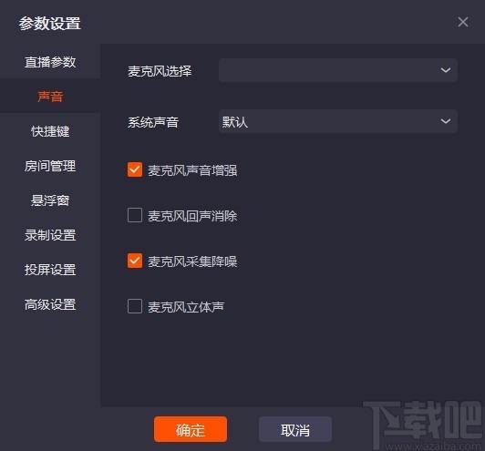 A站直播伴侣下载,A站直播伴侣电脑版,A站直播辅助软件