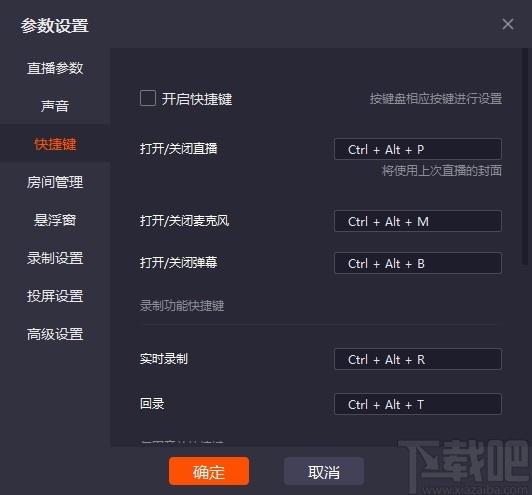 A站直播伴侣下载,A站直播伴侣电脑版,A站直播辅助软件