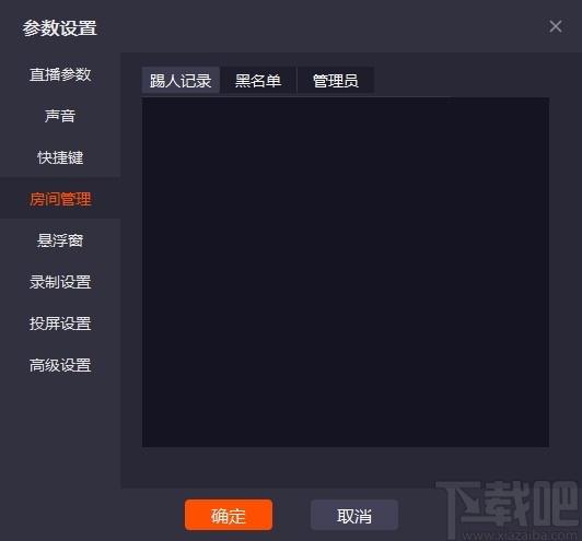 A站直播伴侣下载,A站直播伴侣电脑版,A站直播辅助软件