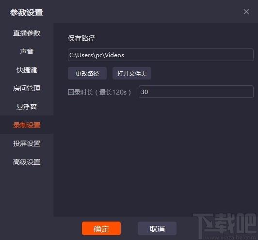 A站直播伴侣下载,A站直播伴侣电脑版,A站直播辅助软件