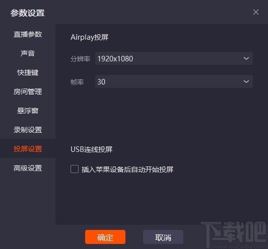 A站直播伴侣下载,A站直播伴侣电脑版,A站直播辅助软件