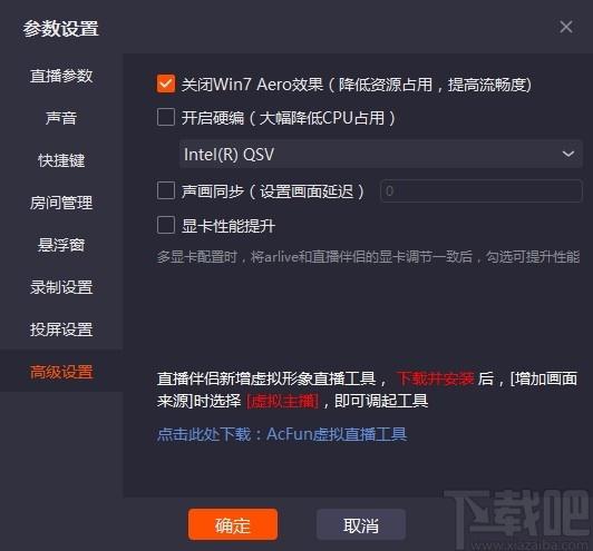 A站直播伴侣下载,A站直播伴侣电脑版,A站直播辅助软件