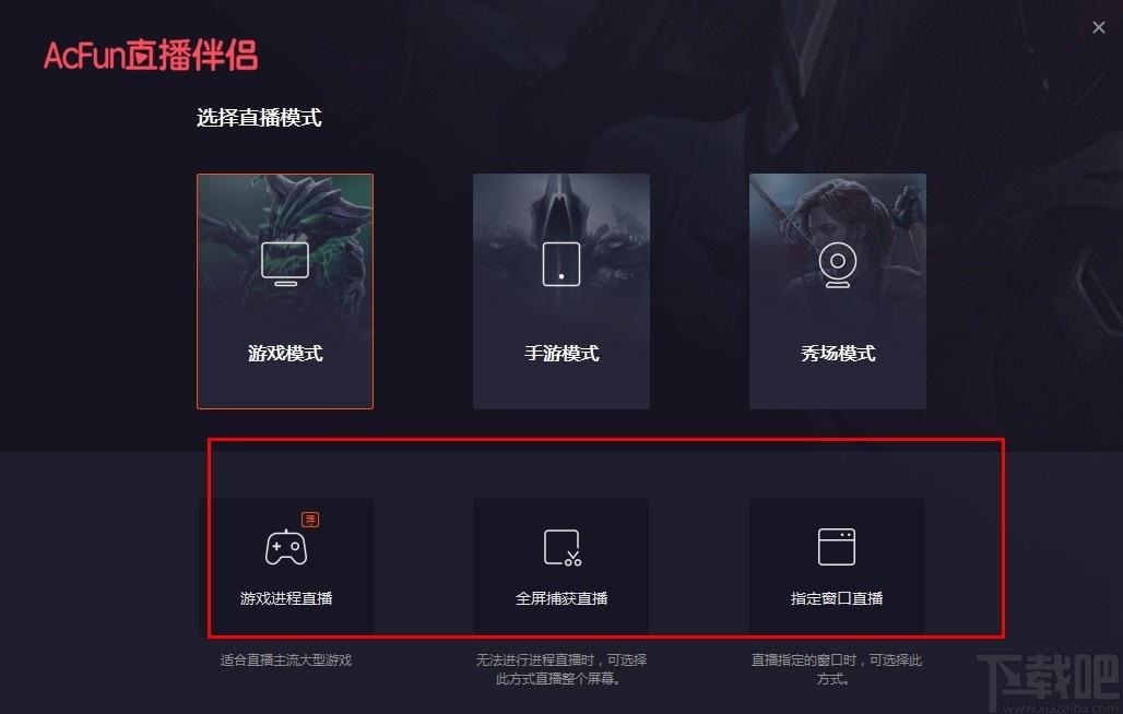 A站直播伴侣下载,A站直播伴侣电脑版,A站直播辅助软件