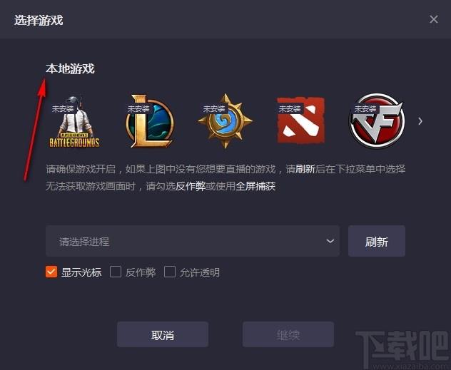 A站直播伴侣下载,A站直播伴侣电脑版,A站直播辅助软件
