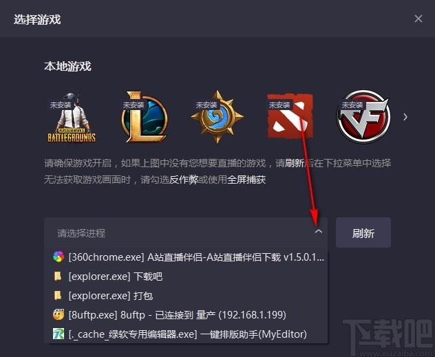 A站直播伴侣下载,A站直播伴侣电脑版,A站直播辅助软件